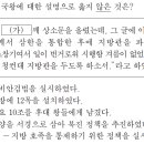 2016년도 대수능 9월 모의고사 한국사 3번 해설 : 고려 태조와 성종 이미지