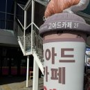 고아드베이커리카페 | 군산베이커리카페/고아드베이커리카페/ 후기
