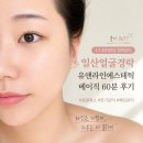 일산얼굴경락 유앤라인에스테틱 베이직 60분 관리 솔직 후기