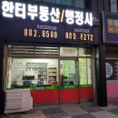 한터행정사사무소 이미지