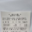 [321차 정기산행 결산]천성산=＞울산 대왕암 이미지