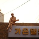 김광석길 공영주차장 이미지