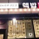 바로덮밥DMC점