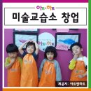 행복가득미술교습소 - 서구 상무민주로 100 | 행복가득미술교습소