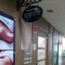 영 피부관리실
