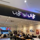 도화반점 | 내돈내산 인천 도화 로제짬뽕 맛집 니뽕내뽕 맛있게 먹는 방법 니뽕내뽕 앨리웨이인천점