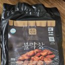 강송로 | 불로명작 불막창 불곱창 후기 / 강송로33마켓