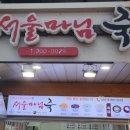 서울마님죽 수암점 네이버블로그