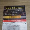 르하임스터디카페 수원성대점