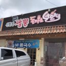 신현경짬뽕.돈까스스토리 이미지