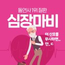 의미심장내과의원 이미지