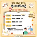 [조인어스코리아] 영어 실력 폭발의 순간! 원어민 교실 7차, 당신의 잠재력 화산을 터뜨릴 시간 (~10/22) 이미지