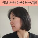 레이헤어 | 살롱오디너리 숙대점 헤어컨설팅 단발레이어디 후기