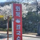 성화아트 | ​[포천 밥집] 포천 아트밸리 근처 아이와 가기 좋은 깔끔한 밥집, '화목칼국수' 방문기