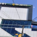 합천새남부농협본점 | 하나로마트 합천새남부농협본점 (경남 합천군 삼가면 금리 56-7)