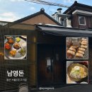 이쉐프의참숯고깃집 | [용산/숙대입구] 40년 전통 참숯 화로 전문 “남영돈” <주말 웨이팅 후기>
