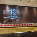 호텔키노 | 삿포로 키노토야 베이크 우유 향 가득한 아이스크림, 애플파이 후기