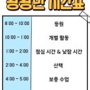 강아지유치원왕왕 이미지