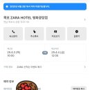 자라호텔평화광장점 이미지