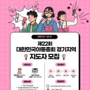 아동 C & S 이미지