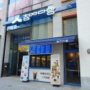 청자다방신대점