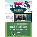 스카이필드 동수원점