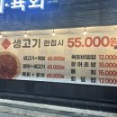 신성생고기 이미지