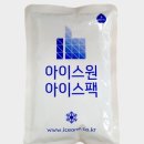 지역별 아이스팩 수거 정책 정리｜버리지 말고 다시 쓰는 환경 실천
