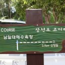 삼천포 코끼리길 이미지