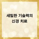 세밀한사람들