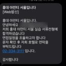 [대학생 인턴/ 경희대 현장실습] 호텔 인턴 서류 합격, 면접, 최종 합격 후기