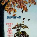 사랑과 기쁨 이미지