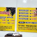 엄마손꼬마김밥 - 평택시 안중로100번길 45 | 엄마손꼬마김밥