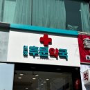 인하후문약국 이미지