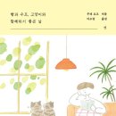 고양이라좋은날