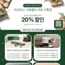 [경북 사회적기업] MD 전문가 초청 품평회 및 착한 소비 특별전 참여후기