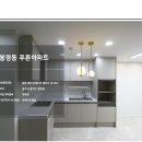 푸른아파트 이미지