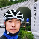 국토종주자전거길1-9 이미지