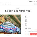 도화각