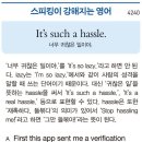 It's such a hassle. (너무 귀찮은 일이야.) 이미지