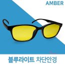 눈이편한안경
