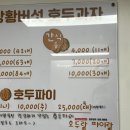 호두랑파이랑 이미지