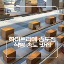 화이트리에 송도점 | 송도 빵지순례, 화이트리에 송도점 방문 후기 내돈내산