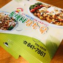 송박사탕수육 이미지