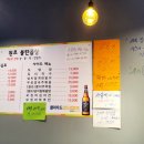 원조불탄곱창 이미지