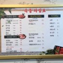 옥돌생고기 이미지