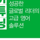 튜닝스토리 - 관악구 봉천로 502 | 책 <영어 튜닝> 후기