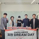 윈바신갈지역아동센터 | 굿네이버스 경기남부사어본부-꾸브라꼬숯불두마리치킨, ‘치킨 Dream day’ 진행