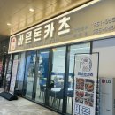 토복패밀리