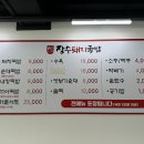 하수헌장수돼지국밥 이미지